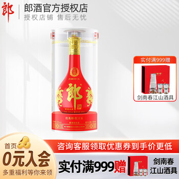 郎酒 红花郎15 53%vol 酱香型白酒 500ml 单瓶装