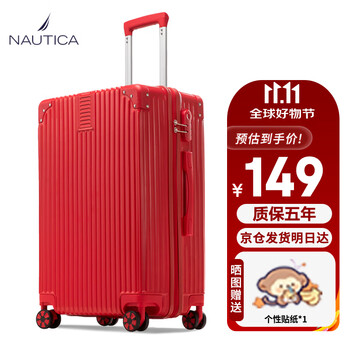 NAUTICA结婚箱行李箱陪嫁箱20英寸大红色拉杆箱女皮箱婚礼密码新娘嫁妆箱