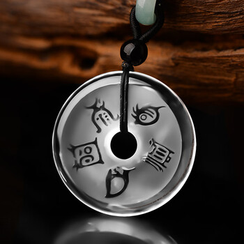 海清阁道家天然白水晶五岳真形图吊坠平安扣挂件男女项链饰品法器护身