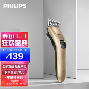 飞利浦（PHILIPS）电动理发器成人儿童电推剪家用剃头电推子QC5130/QC5131新老型号随机发货