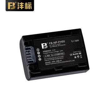 沣标（FB） NP-FH50摄像机/相机电池索尼HX200 HX100 A230 A290 A330 可充电锂电池
