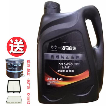 马自达（MAZDA）原厂 机油 发动机润滑油 马自达6 2.0L送三滤 黑桶5W40