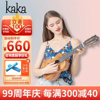 kakaKUT-70D尤克里里ukulele乌克丽丽单板升级款相思木26英寸