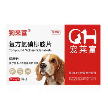 宠莱富狗狗金毛泰迪体内驱虫打虫药复方氯硝柳胺片肠道寄生虫线虫蛔虫