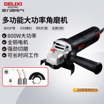 德力西电气(DelixiElectric)DAG-S1800W角磨机多功能切割机——经济实惠的高品质电动工具