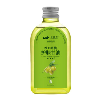 依莲花维生素e护肤甘油橄榄油补水保湿滋润防冻防干裂脸部 120ml