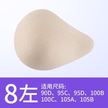 蔻黛儿（KOUDAIER）X胸罩癌术后海绵棉质义乳延长弥补假胸假X腋下切除轻质透气 XYR-Y8左