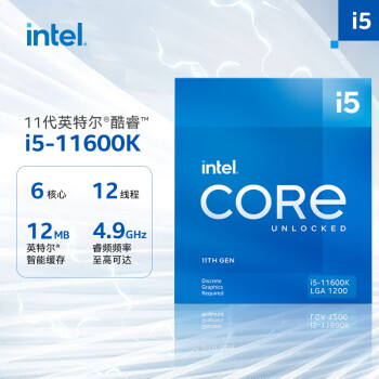 英特尔（Intel）11代 酷睿 i5-11600K 处理器 6核12线程 单核睿频至高可达4.9Ghz 增强核显 盒装CPU