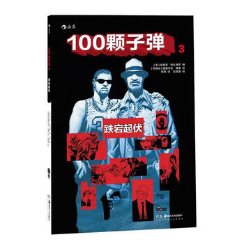 100颗子弹 3 3 跌宕起伏 Hand up on the hang low