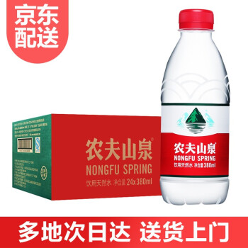 农夫山泉饮用天然弱碱性矿泉水价格历史走势及评测分析