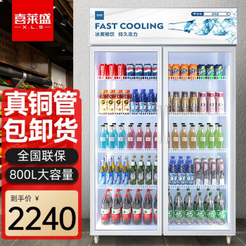 喜莱盛展示柜价格走势及购买攻略,精选超市冰柜、直冷风冷等多款产品