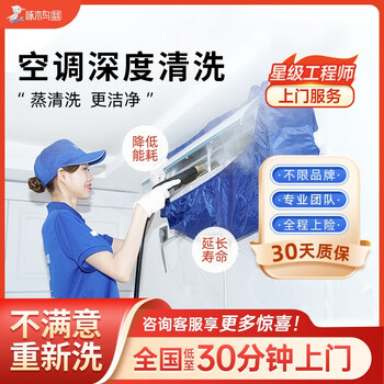 啄木鸟家电清洗波轮滚筒洗衣机清洗拆洗清洁清理上门服务油烟机热水器上门清洗服务 挂机空调清洗