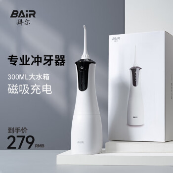 拜尔M4电动冲牙器-口腔护理必备|冲牙器历史价格插件