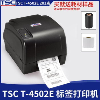 TSC打印机：性价比出众的办公室利器