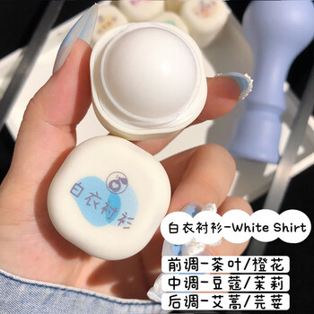 固体香膏檀香白衬衫随身便携清新香水诗芒女学生 白衣衬衫