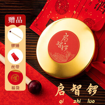 摩多（MODUO）周岁生日场景抓周礼敲锣鼓道具启智锣大号12cm+福袋+丝带+锣锤