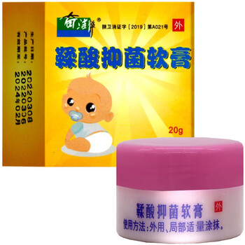 奇洁静 鞣酸抑菌软膏20g宝宝红股抑菌乳膏 3盒装