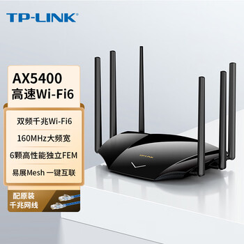 TP-LINK子母路由器 无线mesh路由器 千兆WIFI6分布式路由器tplink路由