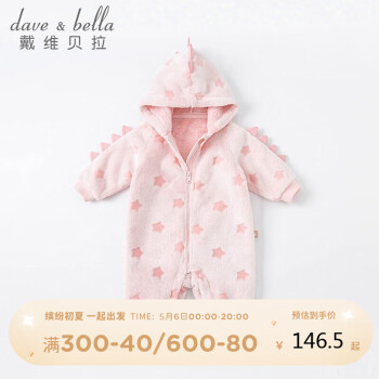 davebella戴维贝拉童装2021冬季女童宝宝连体衣男童法兰绒洋气哈衣DBS20005粉色90cm