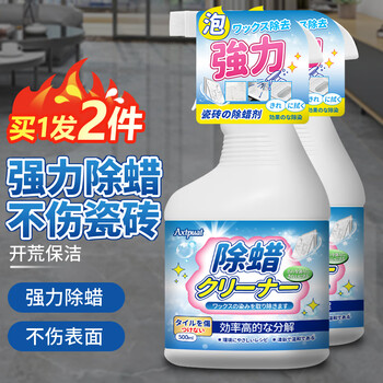 北原野子瓷砖除蜡剂500ML*2开荒清洁剂快速去蜡大理石木板地砖去蜡护理剂