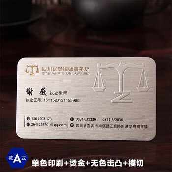 律师名片制作订做凹凸烫金商务进口特种纸设计创意印刷拉丝仿金属专属
