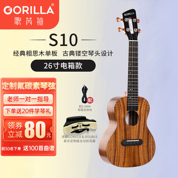 乐器爱好者的首选-歌芮拉尤克里里，价格稳定亲民，值得购买