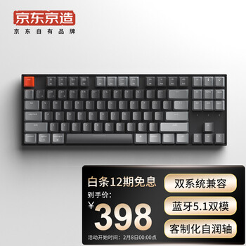 京东京造 K8蓝牙双模机械键盘 87键背光茶轴无线键盘 Mac/iPad键盘 键盘机械 蓝牙键盘 键盘无线