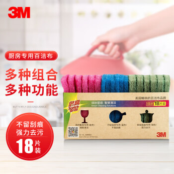 抢购!价钱稳中有降,多功能清洁工具3M思高百洁布组合火爆推荐