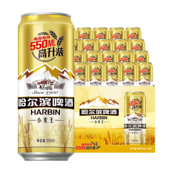 哈尔滨 小麦王啤酒 550ml*20听 整箱装 -易购网-www.edbuy.cn