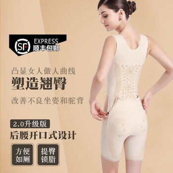 【瘦了免费改小】衣女收腹无痕束腰美体产后束身衣后脱式连体内衣提臀塑形超薄春秋冬季透气 【拉链后脱款】肤色 XXL【适合126-140斤】