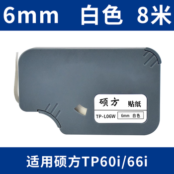 TP70/76打印机色带TP-R100B tp60i号码管碳带TP-R1002B TP60/TP66贴纸6mm白色*8米【图片 价格 品牌 ...