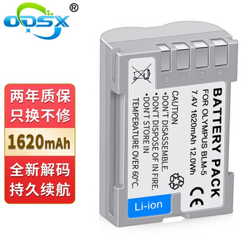 奥德盛（ODSX） 奥林巴斯C-5060 7070 8080 相机 BLM5 BLM-5 电池充电器 电池 E5