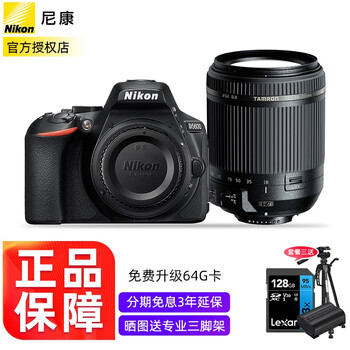 尼康（Nikon） D5600数码单反相机拆单机套机入门级高清家用旅游照相机尼康单反相机 腾龙18-200 II VC镜头一镜走天下豪华套