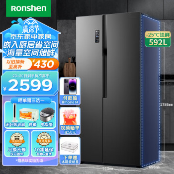 容声（Ronshen）冰箱双开门592升大容量风冷无霜智能变频净味家用节能对开门冰箱一级变频BCD-592WD16HPA以旧换新