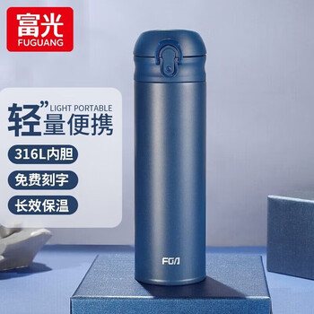 富光保温杯大容量轻量水杯男女学生316L不锈钢车载弹盖杯年货礼品定制 菘蓝色【316不锈钢+滤网】500ml