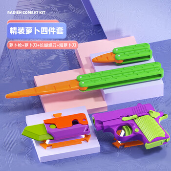 clcey重力幼崽1911玩具枪3d打印反吹初号机儿童解压玩具小萝卜萝卜枪