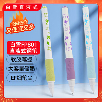 2024年10月28日更新【万能白菜价】的图片 第47张