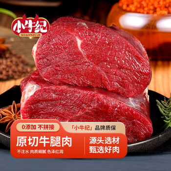 小牛纪 原切牛腿肉 净重4斤