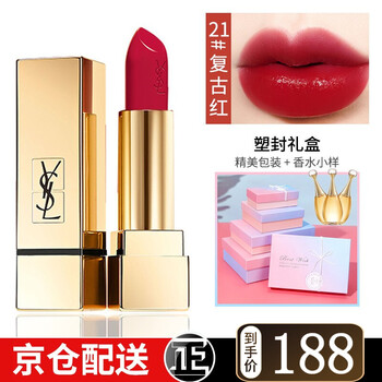 ysl圣罗兰口红小金条1966细管哑光方管1966纯口红唇膏方管21