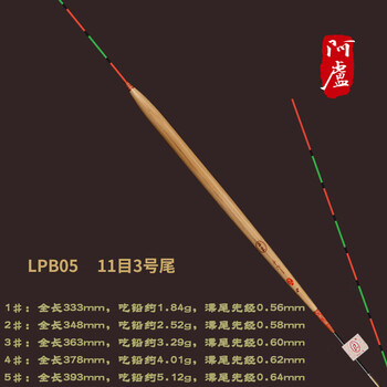 阿卢浮漂底钓罗非鱼漂高灵敏度长竿深水快速下底抢鱼漂 lpb05 11目3号