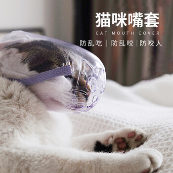 新款猫嘴套猫咪洗澡打针美容防咬防叫防咬人嘴罩宠物嘴套天弗紫色单个