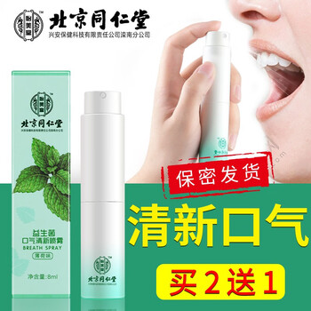 怡美堂口喷:打造自信明媚微笑的好助手