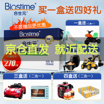 合生元益生菌粉价格走势和评测推荐