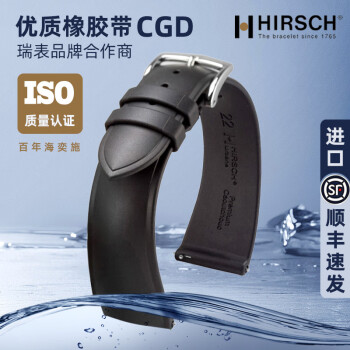 海奕施（HIRSCH）进口橡胶表带柔软不怕水 比硅胶舒适 适用于宝珀积家指挥官月相 黑色-针扣：长L码 表耳20mm-表扣16mm