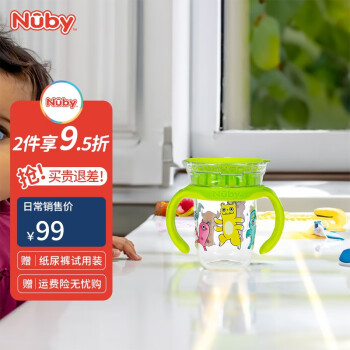 努比（Nuby）儿童喝水杯带手柄360度吮吸第二代训练杯直饮啜饮嘬口杯带防尘盖 绿色小怪兽-tritan材质240ML