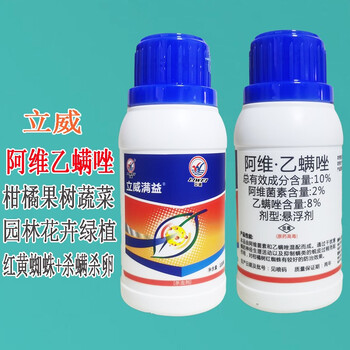 柑橘果树辣椒蔬菜园林花卉绿植茶黄螨虫卵双杀农药杀螨杀虫剂 100克