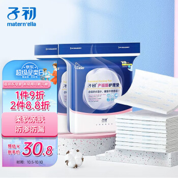 待产护理必备——子初产妇护理垫