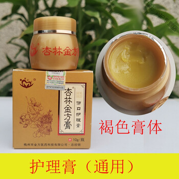 杏林金方膏伤口护理膏烫伤膏消毒膏止痒软膏大瓶100g 黄色