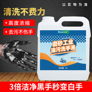 标燕 MSXSY808 工业油污清洗剂整箱机修工汽修磨砂去油污5L