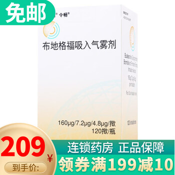 阿斯利康布地格福吸入气雾剂120揿1盒 图片价格品牌报价 京东